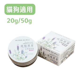 滋潤調理霜20g