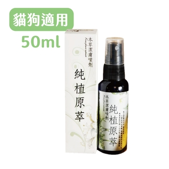 本草潔膚噴劑50ml