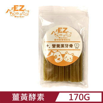 寵物營養補給站EZ 營養潔牙骨 薑黃酵素(170g×6入)